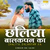 About Chaliya Balakpan Ka Song